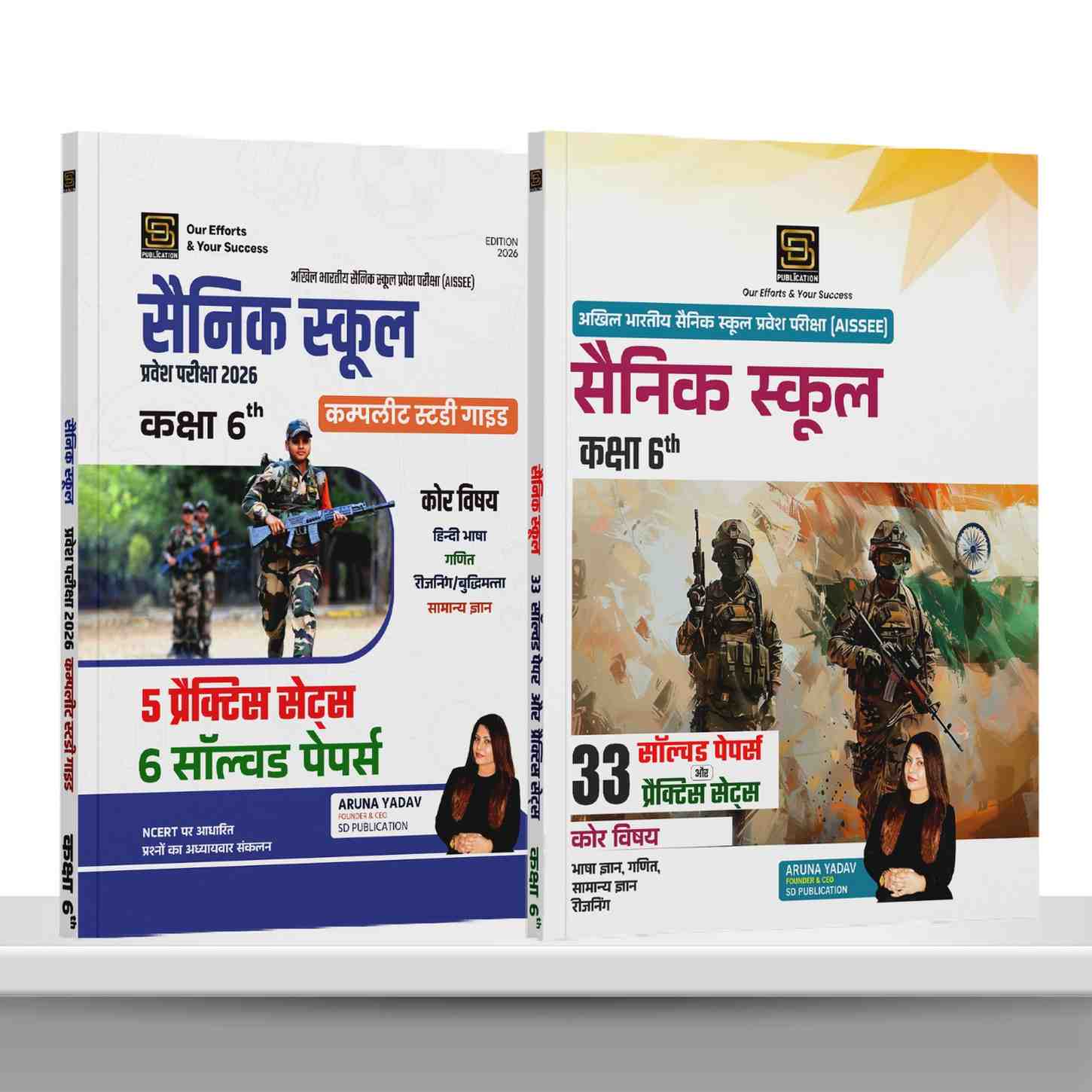 AISSEE All India Sainik School Entrance Exam 2026 Class-6th/ 2-Books Combo: Comprehensive Study Guides with Solved Papers and Practice Sets | Hindi | SD Publication