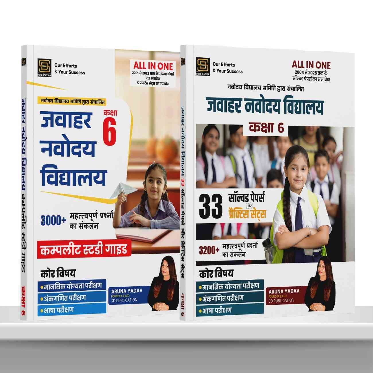 Jawahar Navodaya Vidyalaya Pravesh Pariksha 2026 Combo (2 Books): 23 Solved Papers & 10 Practice Sets + Complete Study Guide | Class 6 Entrance Exam Preparation | Mental Aptitude, Arithmetic, Language | Hindi Medium | SD Publication