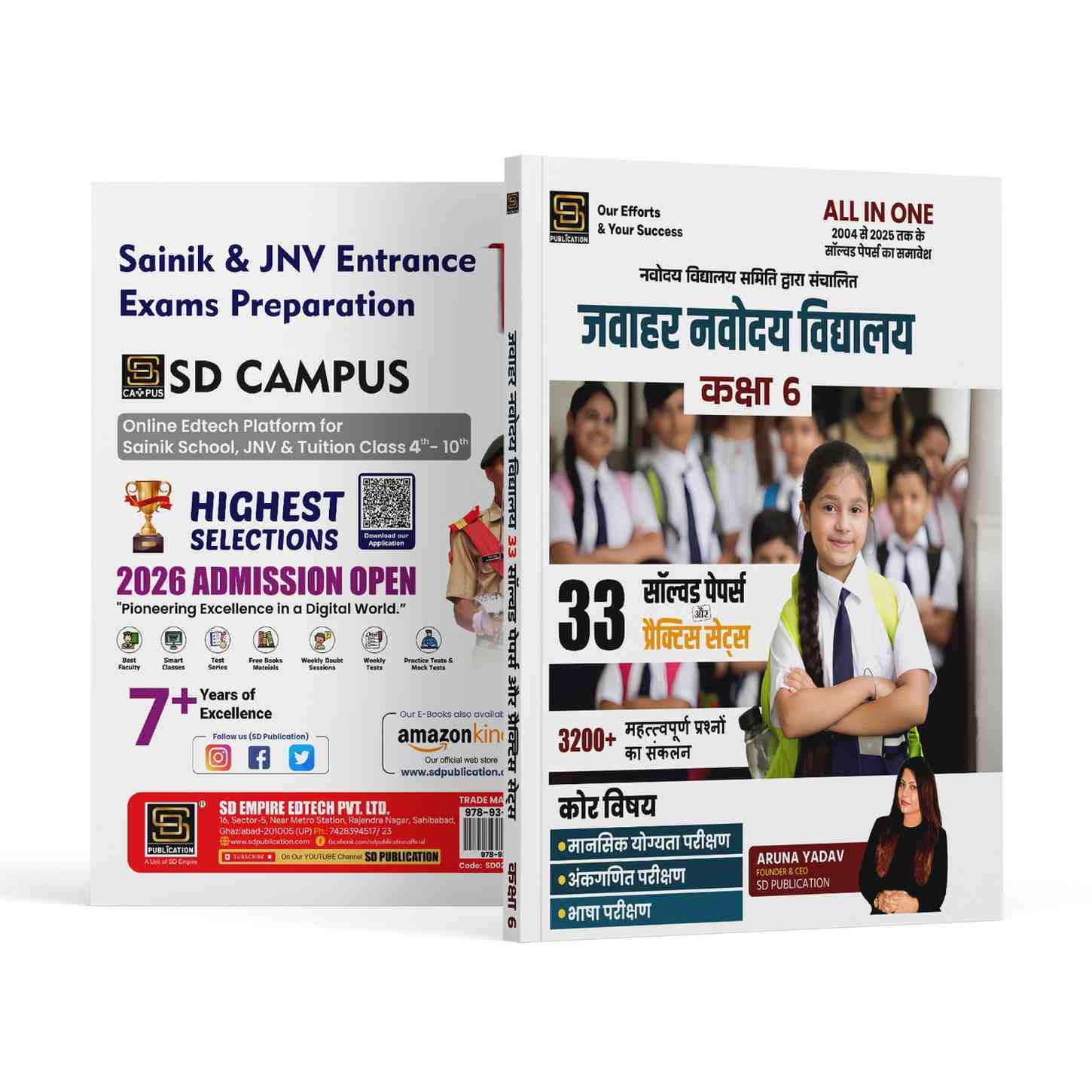 Jawahar Navodaya Vidyalaya Pravesh Pariksha 2026 | 23 Solved Papers (2004-2025) & 10 Practice Sets | Mental Aptitude, Arithmetic, Language | 3100+ Questions Compilation | Class 6 | Hindi | SD Publication