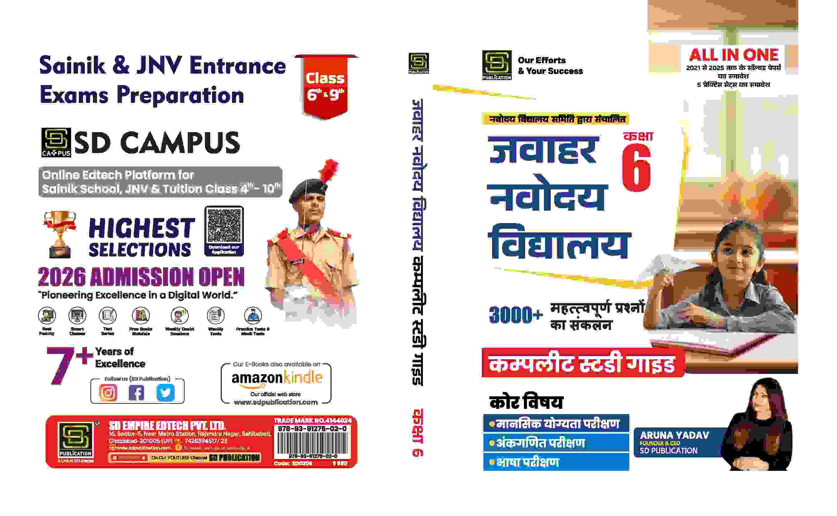 https://static.sdcampus.com/StoreProduct/productGallery/Jawahar%20Navodaya%20Vidyalaya%20Pravesh%20Pariksha%202025%20Combo%20%282%20Books%29%3A%2021%20Solved%20Papers%20%26%2010%20Practice%20Sets%20%2B%20Complete%20Study%20Guide%20%7C%20Class%206%20Entrance%20Exam%20Preparation%20%7C%20Mental%20Aptitude%2C%20Arithmetic%2C%20Language%20%7C%20Hindi%20Medium%20%7C%20SD%20Publication/206-207BookCombo_1754474699.jpg