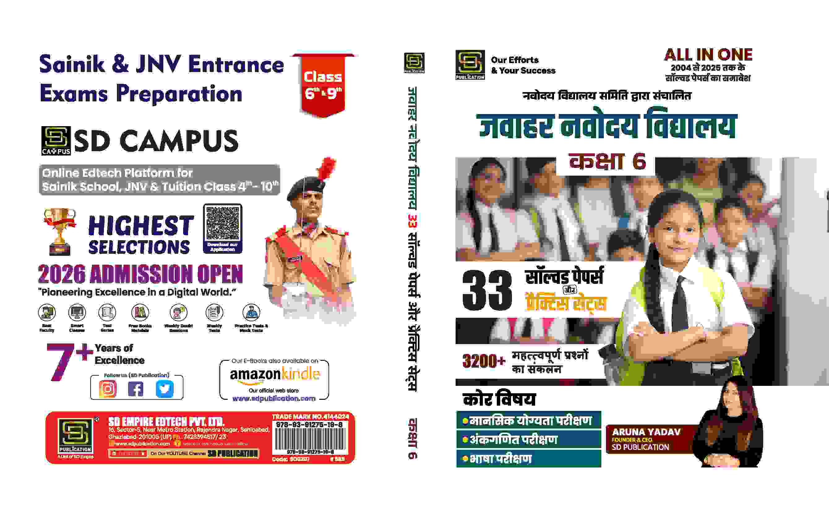 https://static.sdcampus.com/StoreProduct/productGallery/Jawahar%20Navodaya%20Vidyalaya%20Pravesh%20Pariksha%202025%20Combo%20%282%20Books%29%3A%2021%20Solved%20Papers%20%26%2010%20Practice%20Sets%20%2B%20Complete%20Study%20Guide%20%7C%20Class%206%20Entrance%20Exam%20Preparation%20%7C%20Mental%20Aptitude%2C%20Arithmetic%2C%20Language%20%7C%20Hindi%20Medium%20%7C%20SD%20Publication/206-207BookCombo_1754474699.jpg