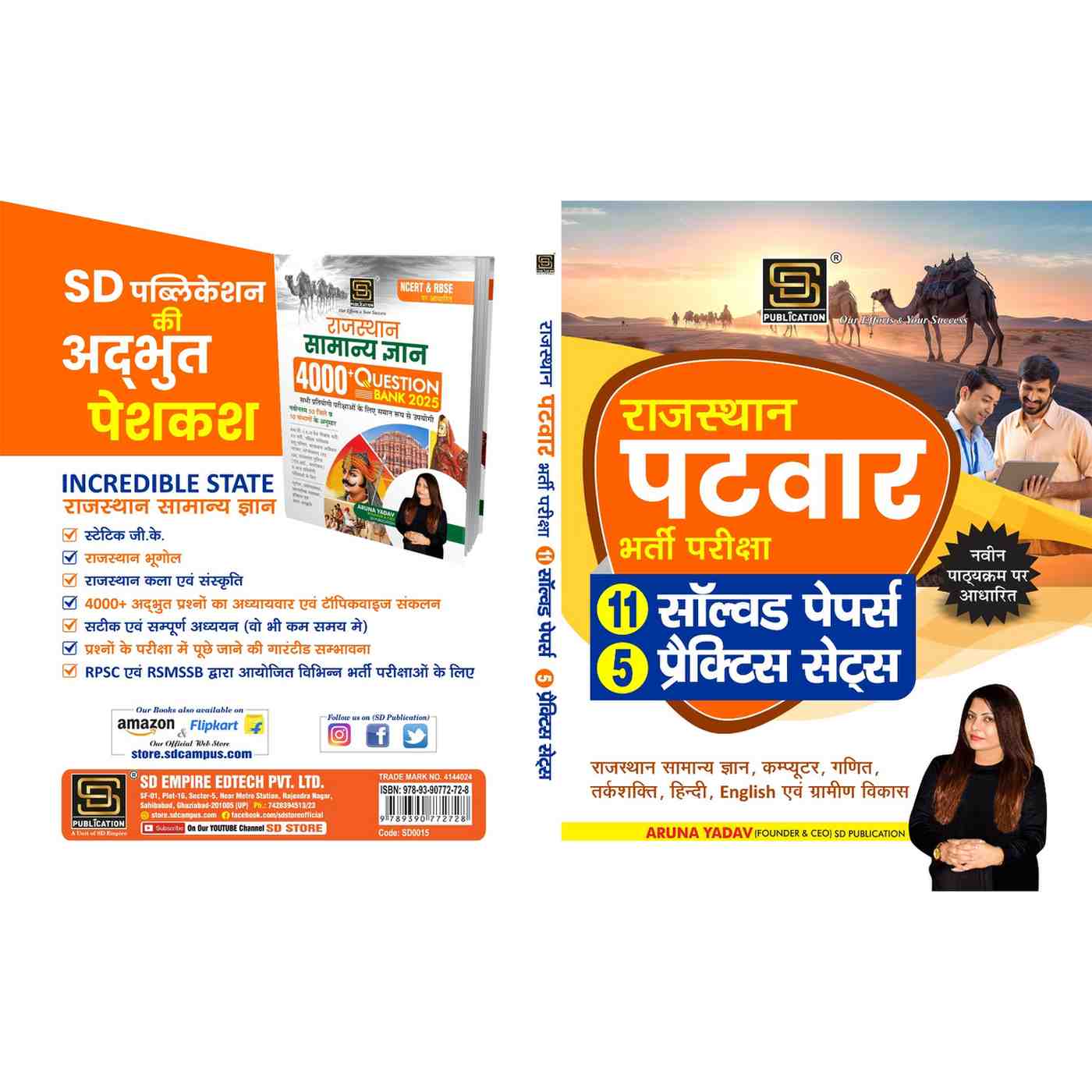 https://static.sdcampus.com/StoreProduct/productGallery/Rajasthan%20Patwari%20Requirement%20Exam%20Solved%20Papers%20%26%20Practice%20Sets%20%7C%20Latest%20Pattern%20%7C%20General%20Knowledge%2C%20Computer%2C%20Maths%2C%20Aptitude%2C%20Hindi%20%26%20Rural%20Development%20%7C%20SD%20Publication%20%7C%20Hindi/SD0015_1_1725618272.jpg