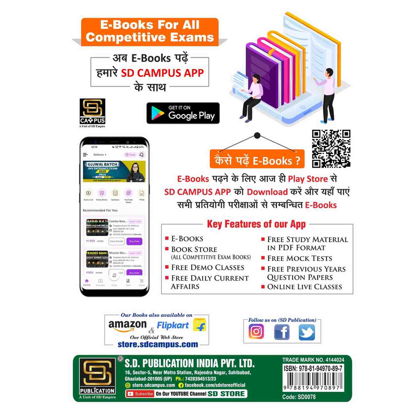 https://static.sdcampus.com/StoreProduct/productGallery/Delhi%20Subordinate%20Services%20Selection%20Board%20%28DSSSB%29%20Exam%20Guide%3A%2025%20Solved%20Papers%20%282013-2021%29%20%7C%20Grade-3%2C%20Grade-4%2C%20Assistant%20Superintendent%2C%20DASS%20Grade-2%2C%20Stenographer%20Grade-3%2C%20LDC%20%7C%20Comprehensive%20Study%20Material%20with%20Extraordinary%20Compilation%20of%20Question%20Papers%20%7C%20Hindi%20%7C%20SD%20Publications/SD0078_4_1723795584.jpg