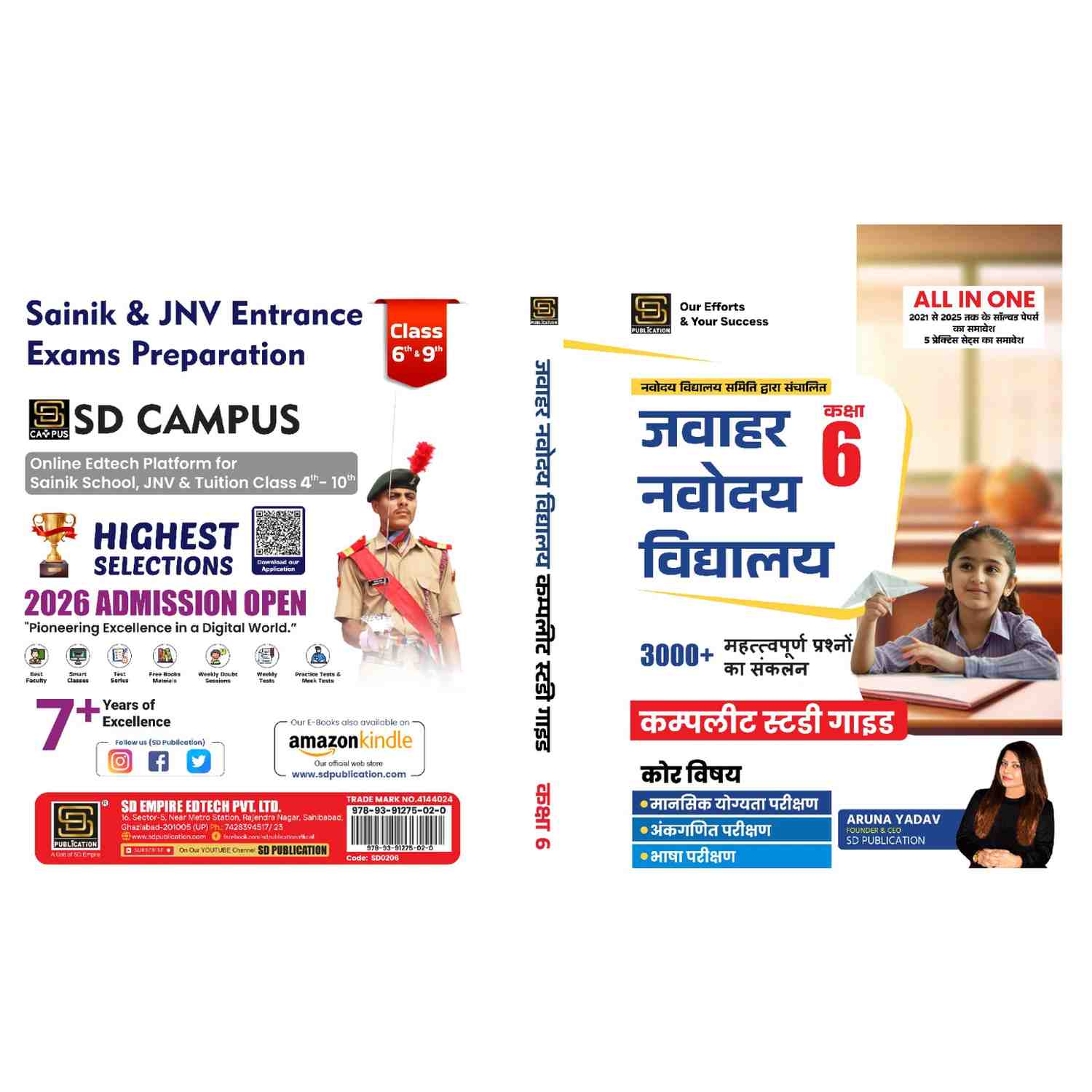 https://static.sdcampus.com/StoreProduct/productGallery/Jawahar%20Navodaya%20Vidyalaya%20Pravesh%20Pariksha%202026%20Complete%20Study%20Guide%20%7C%20Mental%20Aptitude%2C%20Arithmetic%2C%20Language%20%7C%203100%2B%20Important%20Questions%20Compilation%20%7C%20All-in-One%20Comprehensive%20Theory%20%7C%20NCERT%20%26%20JNVST%20Syllabus%20%7C%20Solved%20Papers%20%282021-2025%29%20%26%205%20Practice%20Sets%20%7C%20Class%206%20%7C%20Hindi%20%7C%20SD%20Publication/SD0206_1_1754473953.jpg
