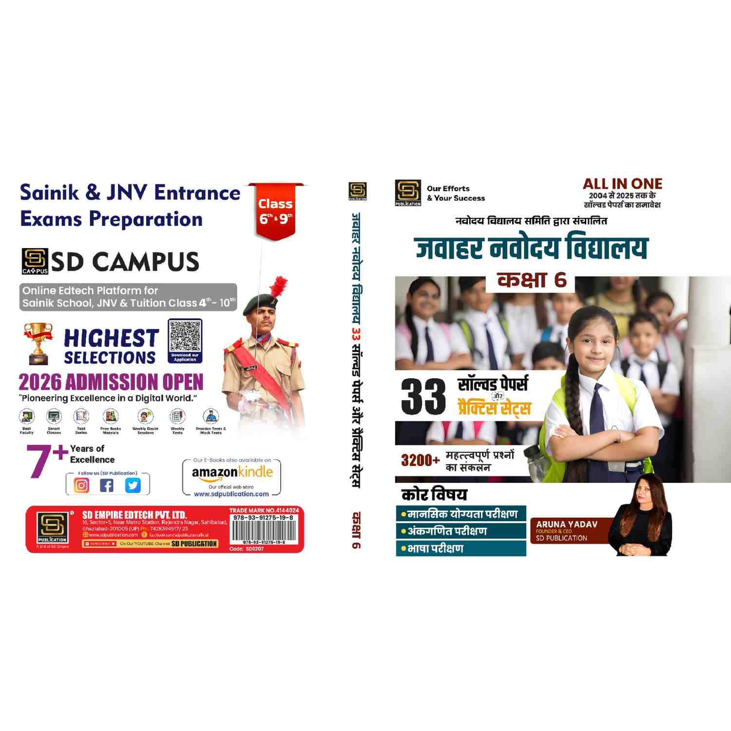 https://static.sdcampus.com/StoreProduct/productGallery/Jawahar%20Navodaya%20Vidyalaya%20Pravesh%20Pariksha%202026%20%7C%2023%20Solved%20Papers%20%282004-2025%29%20%26%2010%20Practice%20Sets%20%7C%20Mental%20Aptitude%2C%20Arithmetic%2C%20Language%20%7C%203100%2B%20Questions%20Compilation%20%7C%20Class%206%20%7C%20Hindi%20%7C%20SD%20Publication/SD0207_1_1754472711.jpg