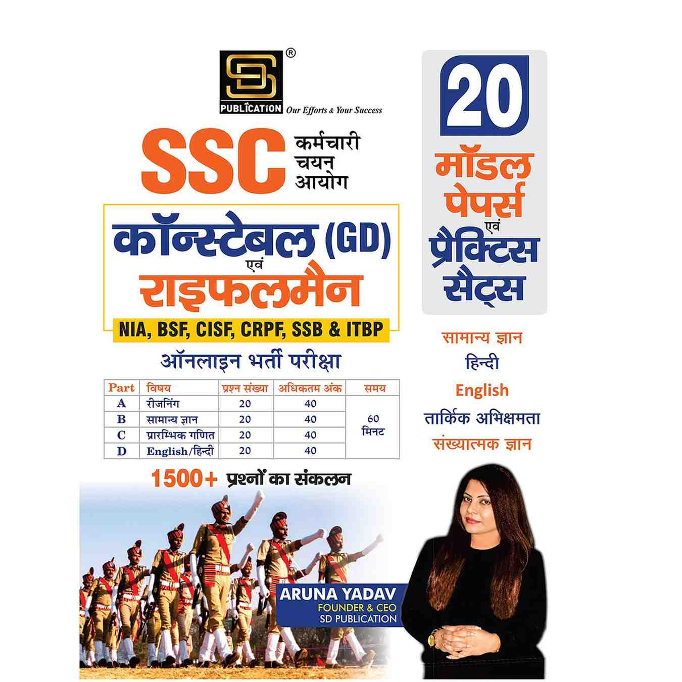 https://static.sdcampus.com/StoreProduct/productGallery/SSC%20Constable%20%28GD%29%20%26%20Rifleman%20Complete%20Hindi%20Combo%20Pack%2024%20Solved%20Papers%20%26%20Practice%20Sets%20%2B%2020%20Model%20Practice%20Sets%20%7C%20For%20BSF%2C%20CISF%2C%20CRPF%2C%20SSB%20Exams%20%7C%20Hindi%20Medium%20%7C%204000%2B%20Questions%20with%20Solutions/SSCGDCombo_1734513721.jpg