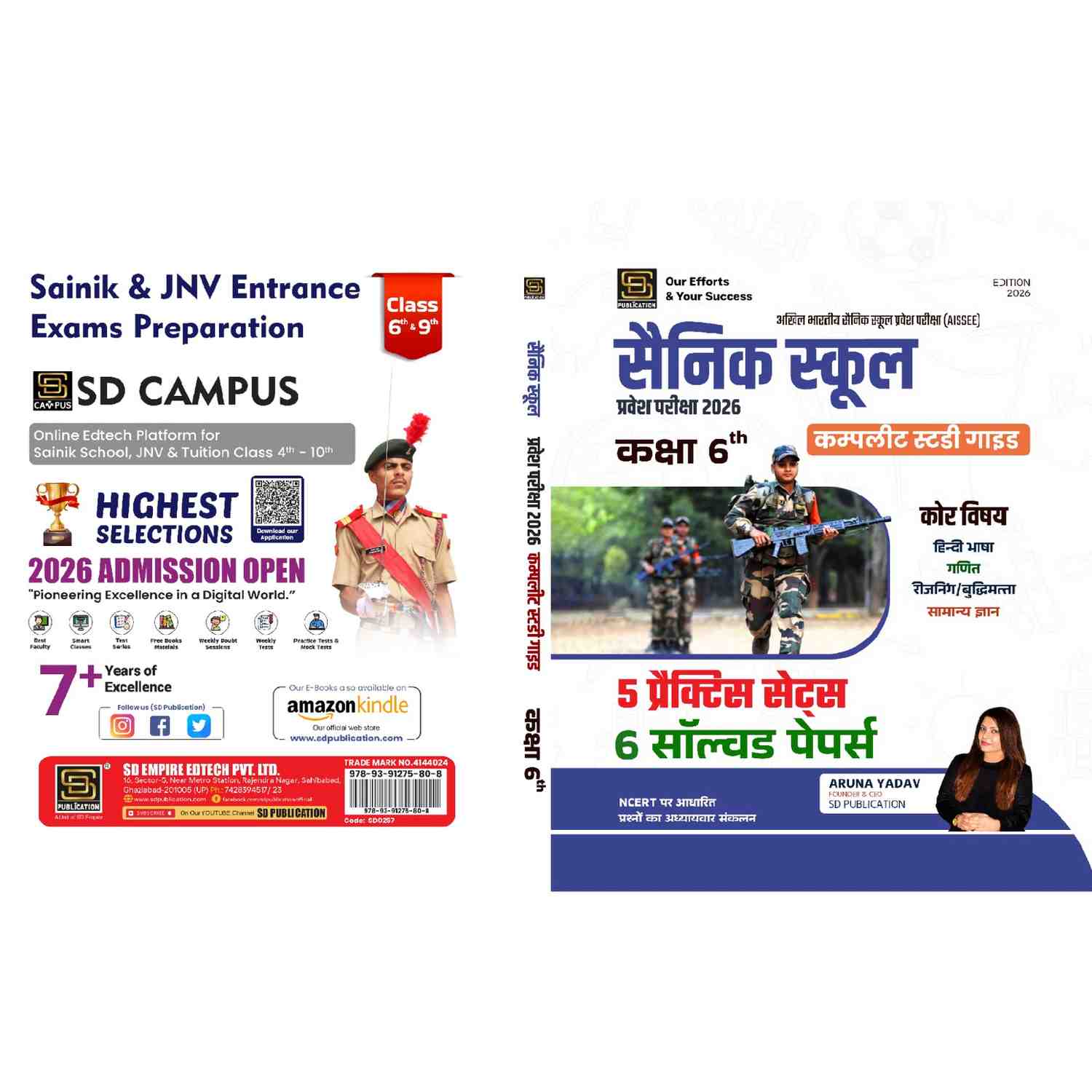 https://static.sdcampus.com/StoreProduct/productGallery/AISSEE%20All%20India%20Sainik%20School%20Entrance%20Examination%3A%20Sainik%20School%20Entrance%20Exam%202026%20Class-6%20Complete%20Study%20Guide%20All%20in%20One%20%7C%206%20Solved%20Papers%202020-2025%20%2B%205%20Practice%20Sets%20%7C%20Compilation%20of%20Questions%20Based%20on%20NCERT%20%7C%20Hindi%20%7C%20SD%20Publication/SD0257_1_1753192032.jpg