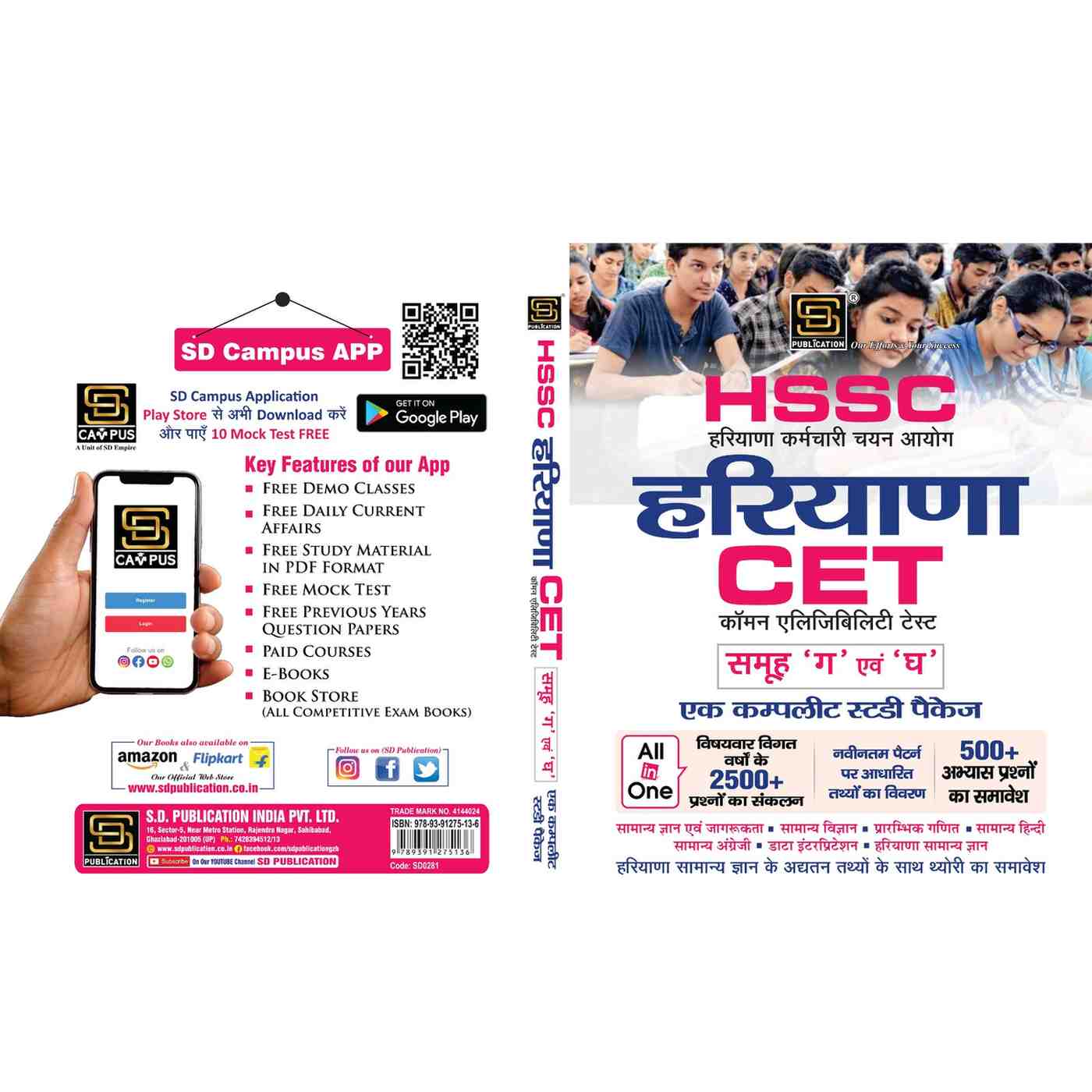 https://static.sdcampus.com/StoreProduct/productGallery/Haryana%20Staff%20Selection%20Commission%20%28HSSC%29%20HARIYANA%20CET%20Common%20Eligibility%20Test%20Group%3A%20A%20Complete%20Study%20Package/SD0281_1_1721640735.jpg