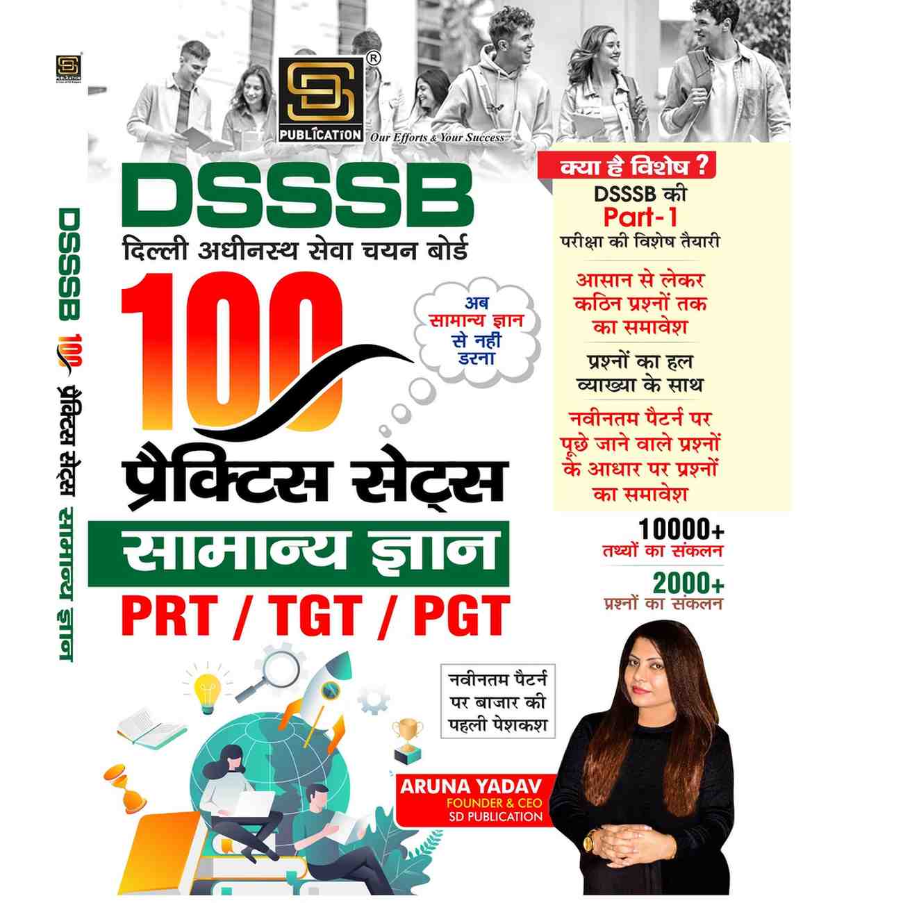 https://static.sdcampus.com/StoreProduct/productGallery/%20DSSSB%20General%20Paper%20General%20Studies%20100%20Practice%20Sets%20%28Hindi%29%20-%20Comprehensive%20Preparation%20Guide/SD0449_1_1721645962.jpg