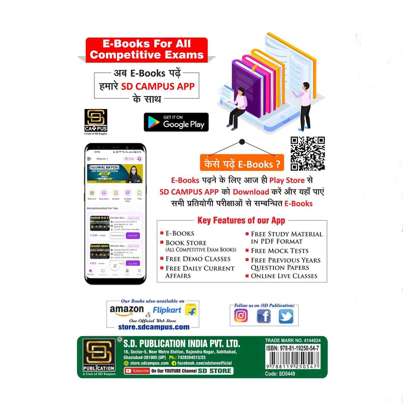 https://static.sdcampus.com/StoreProduct/productGallery/%20DSSSB%20General%20Paper%20General%20Studies%20100%20Practice%20Sets%20%28Hindi%29%20-%20Comprehensive%20Preparation%20Guide/SD0449_1_1721645962.jpg